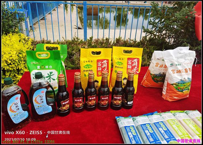 感受采摘樂趣品嘗富硒水果:甘肅省蘭州市富硒糧倉生態園盛大開園